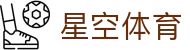 星空体育 (中国大陆)官网 - XINGKONG SPORTS